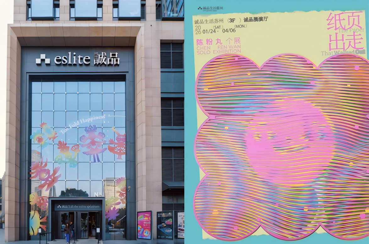 深化产教研学融合,赋能文化人才培养——文化产业管理专业赴苏州诚品书店开展课程实践调研