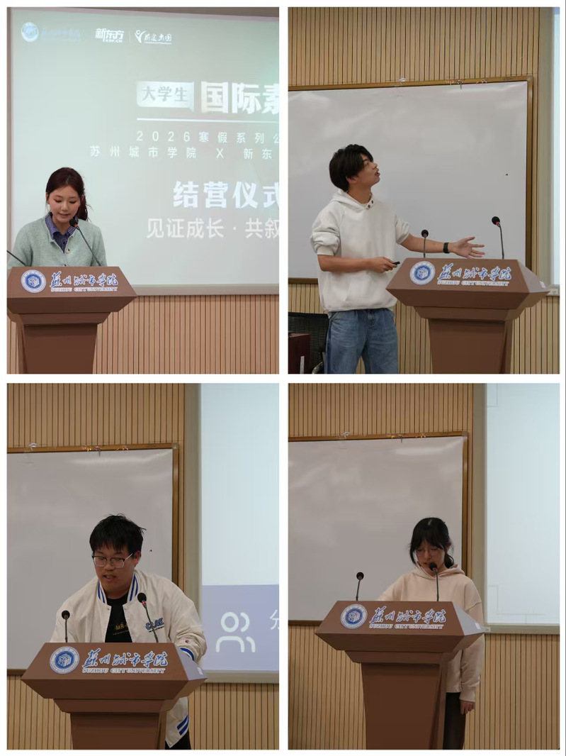 本次结营仪式共设立“笃行实践奖”“潜力新星奖”“扎实进步奖” “锐意创新奖”“卓越成果奖”“优秀学员奖”六大类奖项，我校总计31名同学获奖。与会领导、新东方嘉宾代表、二级学院国际化专员依次为获奖学生颁奖。