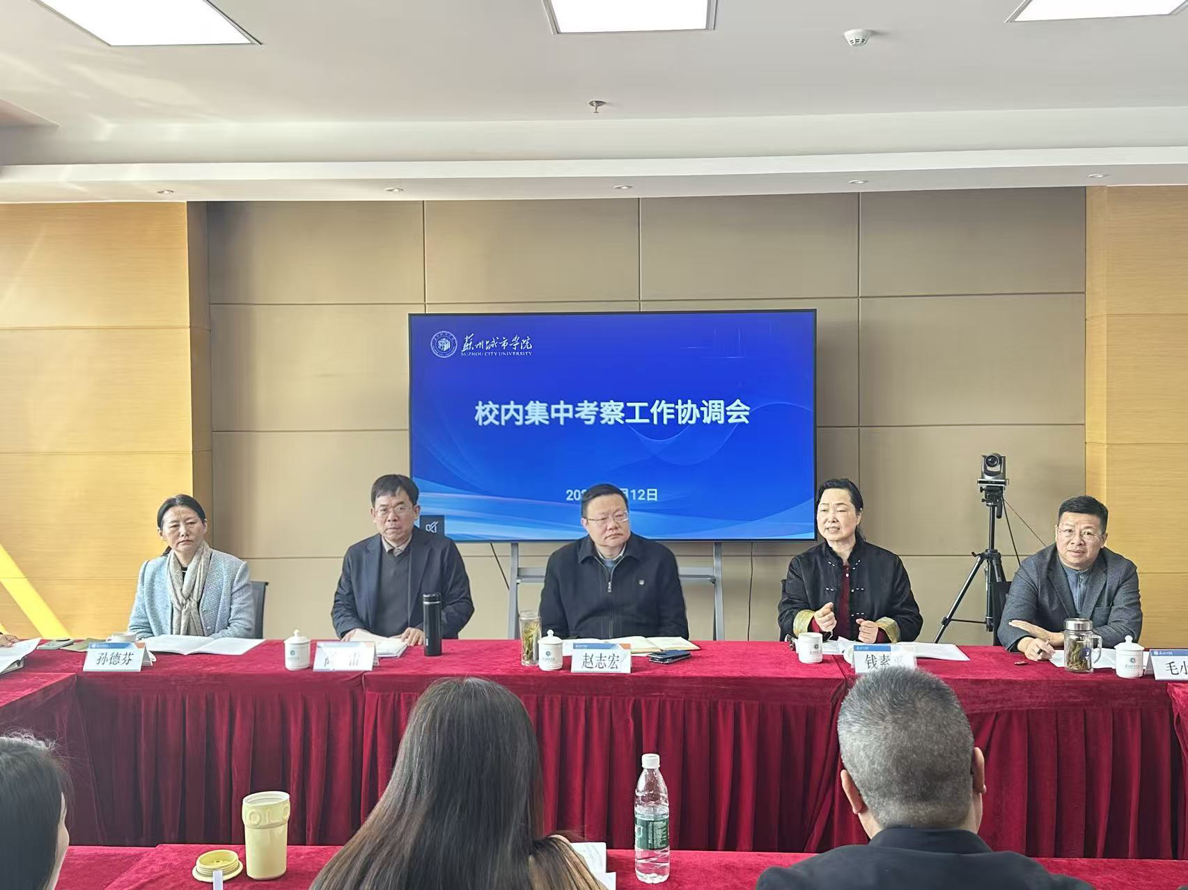 我校召开本科教学合格评估校内集中考察工作推进协调会