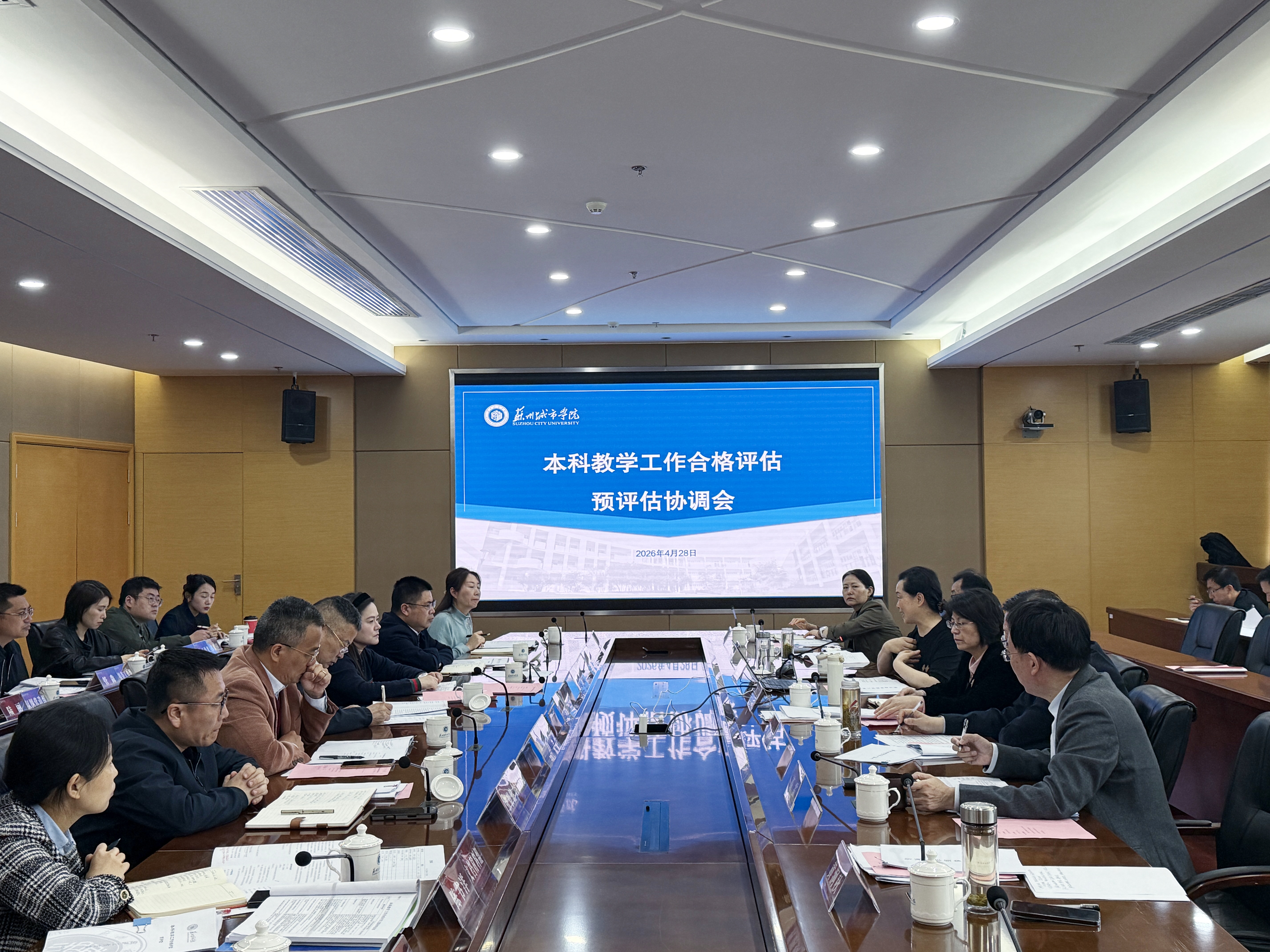 我校召开本科教学工作合格评估预评估协调会全面部署迎评备战工作