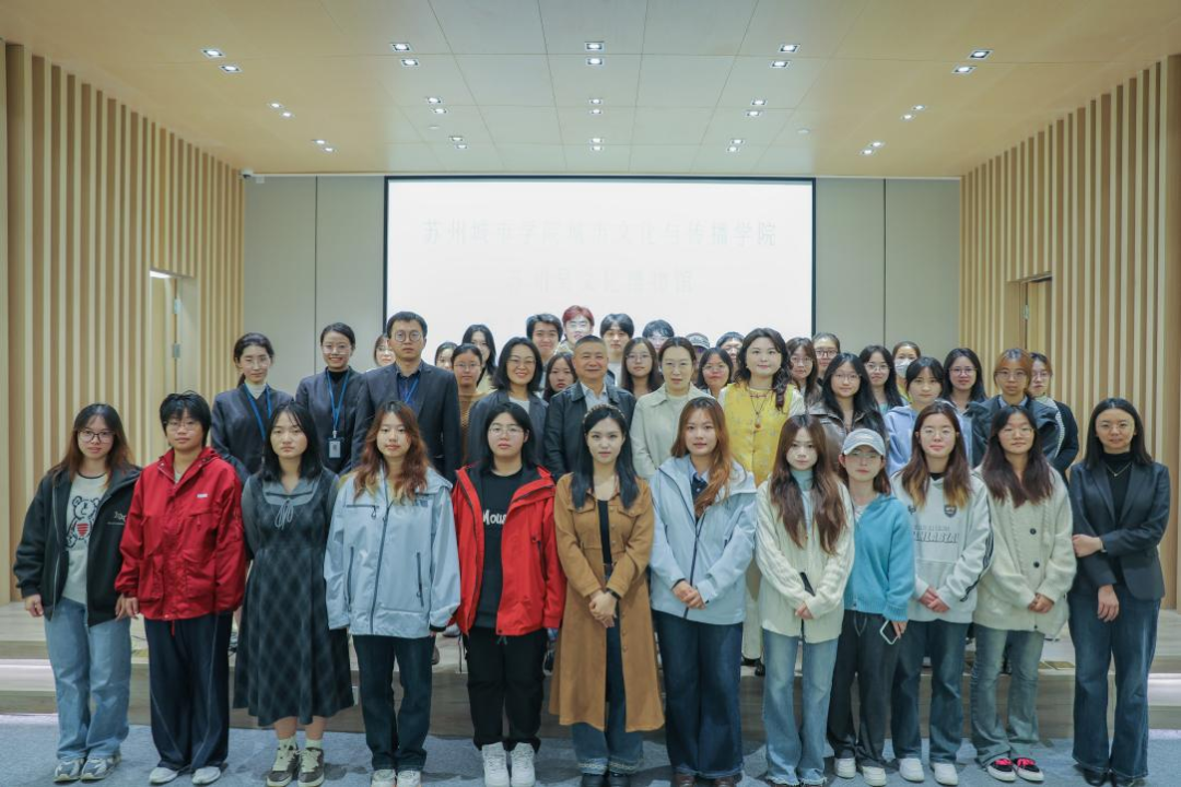 城市文化与传播学院与吴文化博物馆馆校合作正式启动